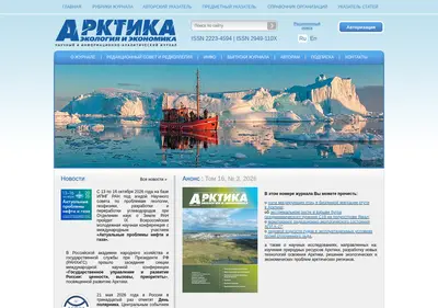 Снимок главной страницы arctica-ac.ru
