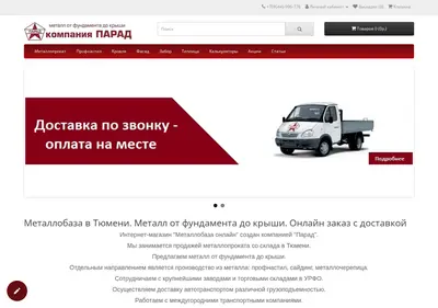 Снимок главной страницы 72parad.ru