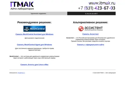 Снимок главной страницы 4236703.ru
