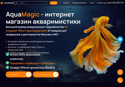 Снимок главной страницы aquamagic-shop.ru