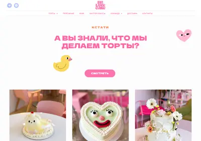 Снимок главной страницы bb-cake.ru