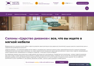 Снимок главной страницы cdivan.ru