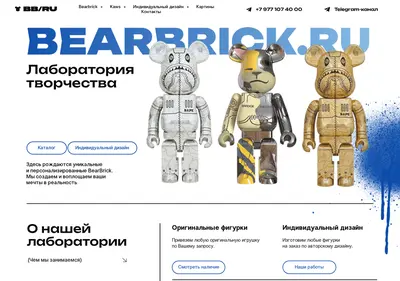 Снимок главной страницы bearbrick.ru