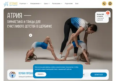 Снимок главной страницы atriamsk.ru