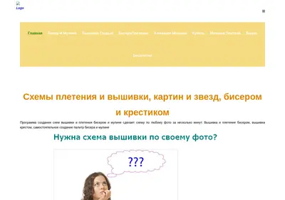 Снимок главной страницы biserpro.ru