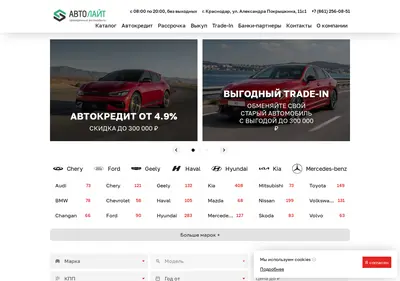 Снимок главной страницы cars-123.ru