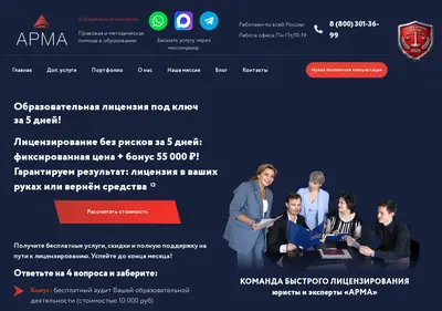 Снимок главной страницы arma-jurist.ru