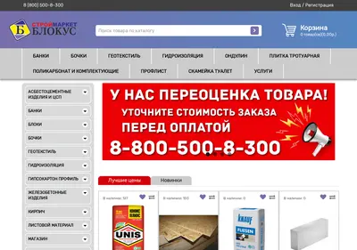 Снимок главной страницы blokus24.ru