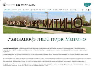 Снимок главной страницы bapark.ru