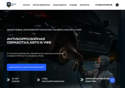 Снимок главной страницы antikorufa.ru