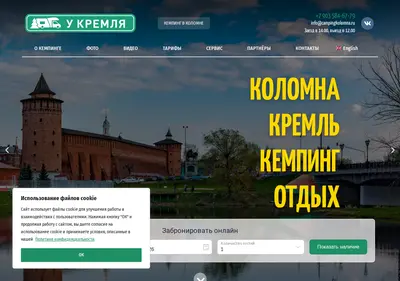 Снимок главной страницы campingkolomna.ru