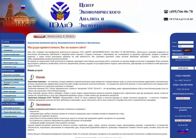 Снимок главной страницы ceae.ru