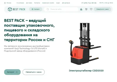 Снимок главной страницы best-pack.ru