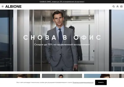 Снимок главной страницы albione.ru