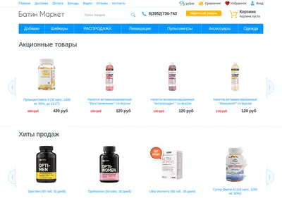 Снимок главной страницы batinmarket.ru