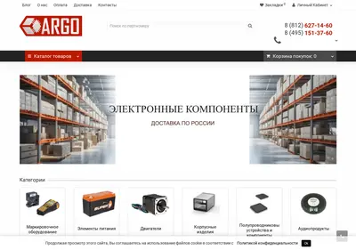 Снимок главной страницы argocomponents.ru