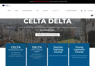 Снимок главной страницы celtadelta.ru