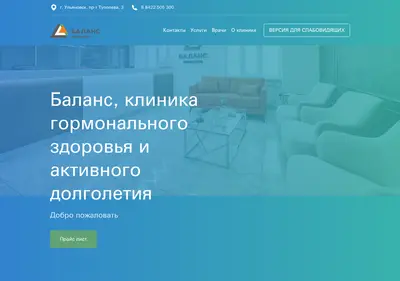 Снимок главной страницы bln73.ru