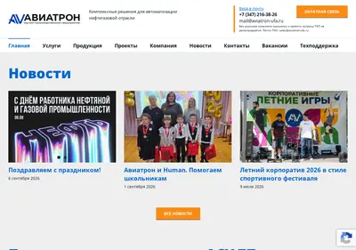 Снимок главной страницы aviatron-ufa.ru