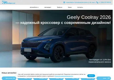 Снимок главной страницы autosibpro-car.ru