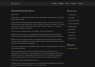 Снимок главной страницы ahart.ru