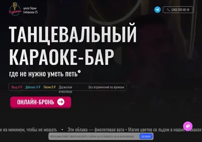 Снимок главной страницы baritonkaraoke.ru