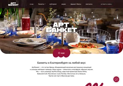 Снимок главной страницы artbanket.ru