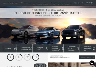 Снимок главной страницы avtomir-nsk-esteo.ru