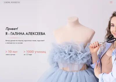 Снимок главной страницы alekseevasew.ru