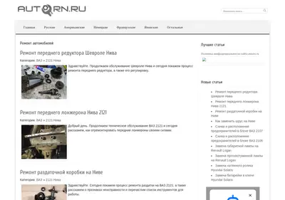 Снимок главной страницы autorn.ru
