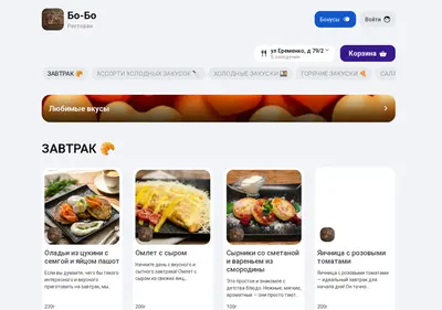 Снимок главной страницы bobo-rest.ru