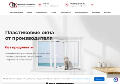 Снимок главной страницы okna-online.su