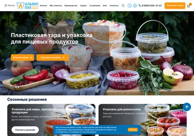 Снимок главной страницы alianspak.ru