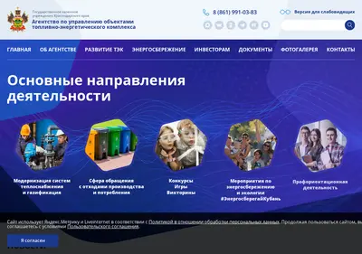 Снимок главной страницы agentstvotek.ru