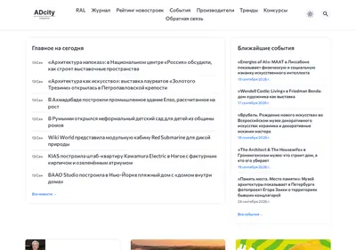 Снимок главной страницы adcitymag.ru