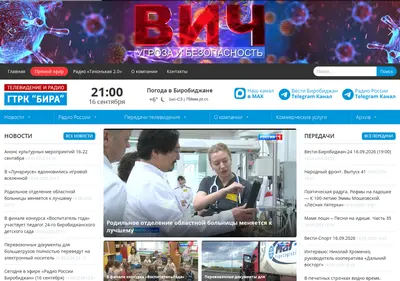 Снимок главной страницы biratv.ru