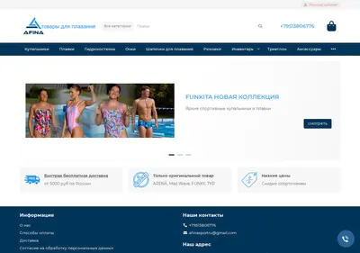 Снимок главной страницы afinasport.ru