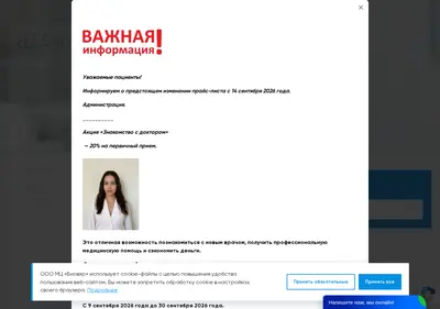 Снимок главной страницы biover.ru