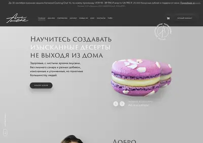 Снимок главной страницы annatomilchik.ru