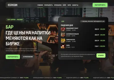Снимок главной страницы beerzhevik.ru