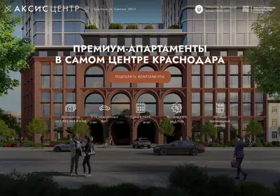 Снимок главной страницы axis-center-krasnodar.ru