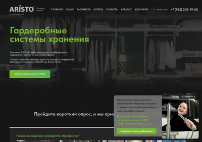 Снимок главной страницы aristo-52.ru