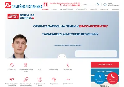 Снимок главной страницы 240250.ru