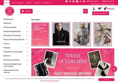 Снимок главной страницы boutonru.ru