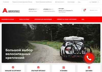 Снимок главной страницы auto-turist.ru