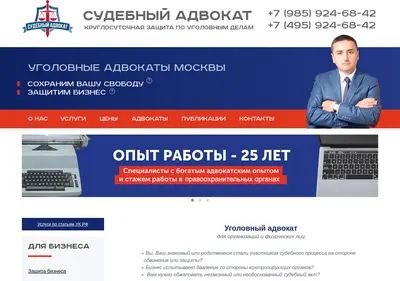 Снимок главной страницы advo24.ru