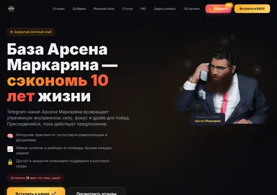 Снимок главной страницы arsenboost.ru