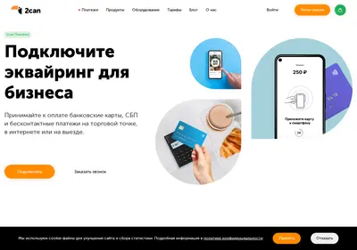 Снимок главной страницы 2can.ru