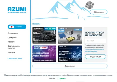 Снимок главной страницы azfilter.ru