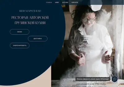 Снимок главной страницы chef-marusia.ru